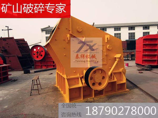 反擊式破碎機(jī) 反擊式破碎機(jī)