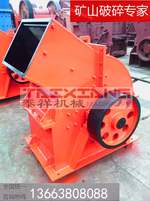 錘式破碎機 錘式破碎機