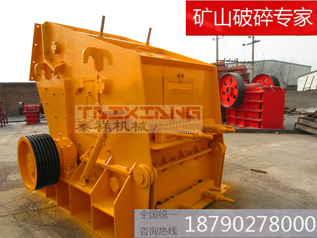 反擊式破碎機(jī)設(shè)備