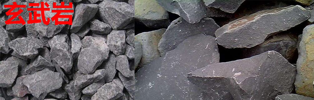玄武巖 玄武巖