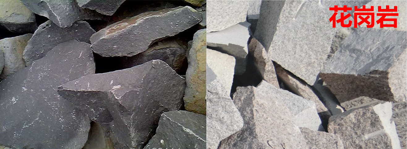 花崗巖